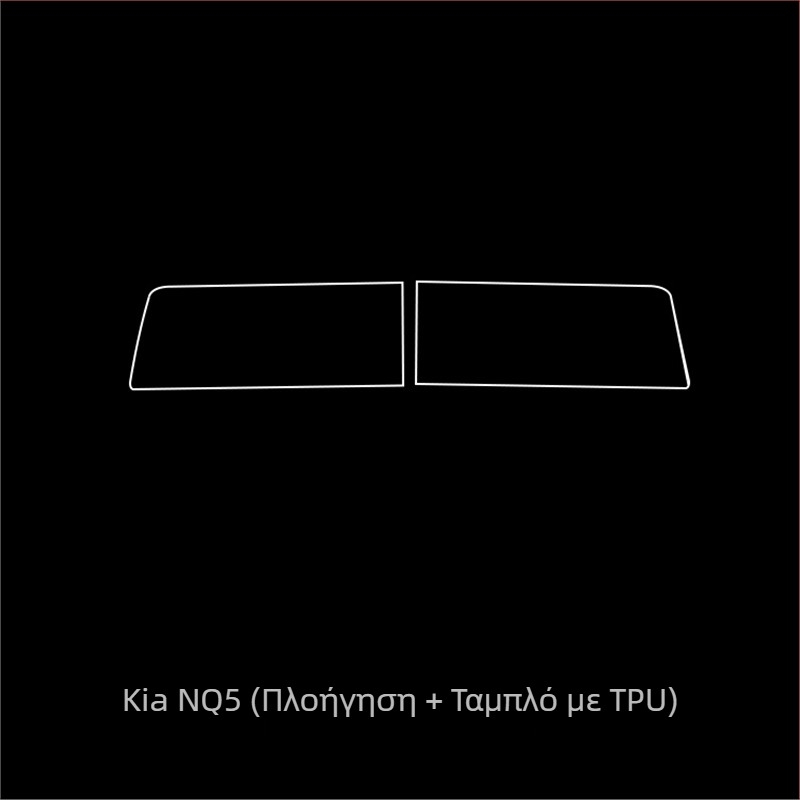 Προστατευτικό φιλμ εσωτερικού για οθόνη πλοήγησης και κεντρική κονσόλα - PET, αντοχή σε υψηλές και χαμηλές θερμοκρασίες, θέση κεντρικού ελέγχου, γενικής χρήσης