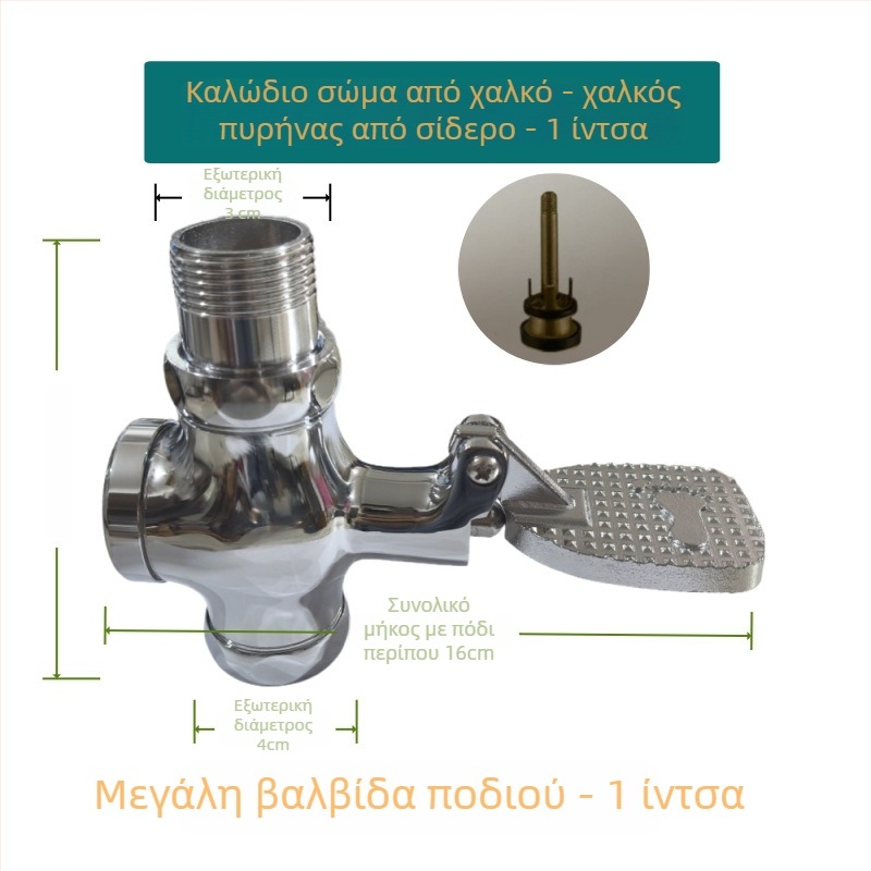 Χαλκού ποδοβαλβίδα για τουαλέτα, μοντέλο J009, έξοδος 1 ίντσα, πίεση 15, χρόνος ξεπλύματος 3–6 δευτερόλεπτα
