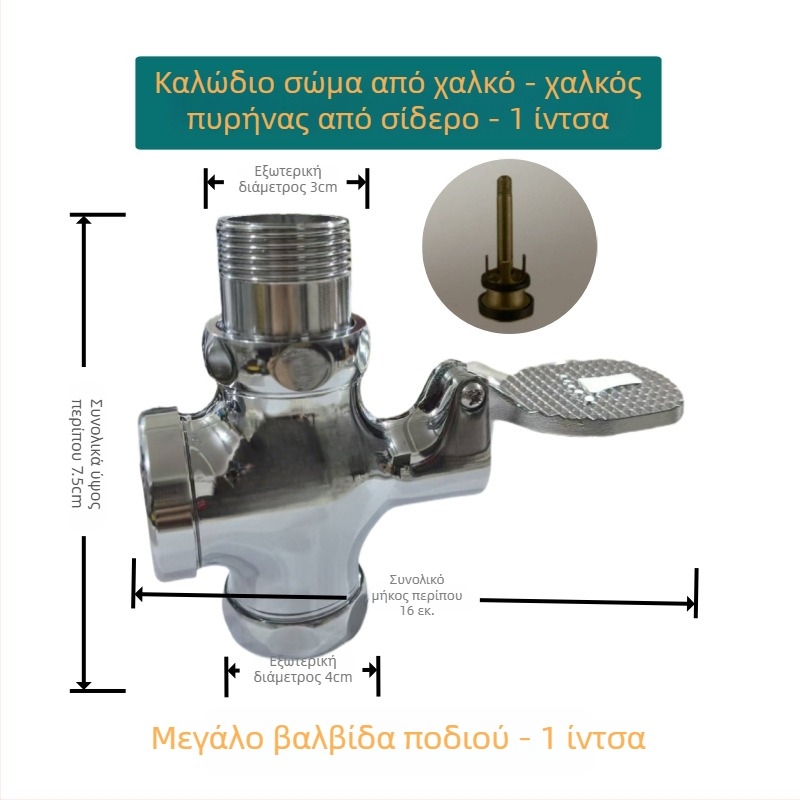 Χαλκού ποδοβαλβίδα για τουαλέτα, μοντέλο J009, έξοδος 1 ίντσα, πίεση 15, χρόνος ξεπλύματος 3–6 δευτερόλεπτα