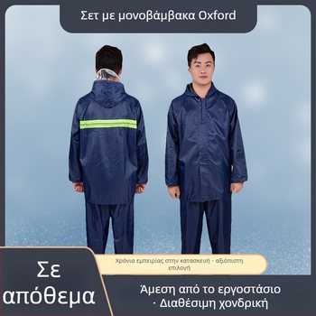 Διαχωρισμένο αδιάβροχο Poncho Oxford ύφασμα για οδηγούς μοτοσικλέτας και ηλεκτρικών οχημάτων, πάχος ύφασματος 22, στρώση PVC κόλλας, ενήλικες