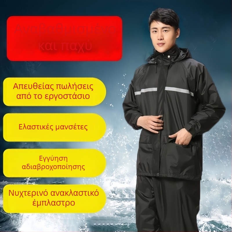 Αντανακλαστικό Σετ Αδιάβροχου Μπουφάν και Παντελόνι Βροχής για Ενήλικες, Δύο Μέρη, Για Ποδηλασία
