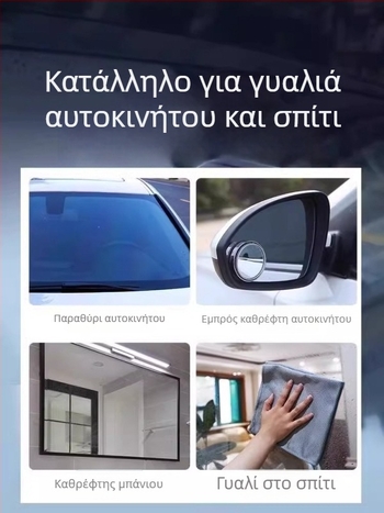 Καθαριστικό για το εμπρός παρμπρίζ αυτοκινήτου, αφαιρεί λιπαρή φιλμ, αφρός με αδιαβροϊκή προστασία από τη βροχή, μοντέλο HCG-08