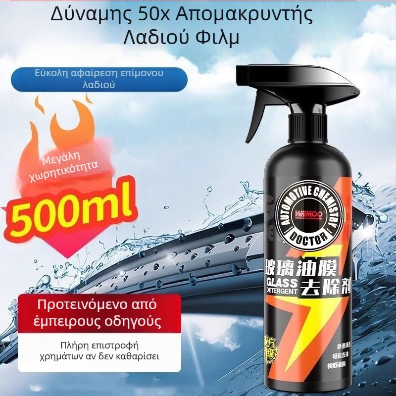 Καθαριστικό για το εμπρός παρμπρίζ αυτοκινήτου, αφαιρεί λιπαρή φιλμ, αφρός με αδιαβροϊκή προστασία από τη βροχή, μοντέλο HCG-08