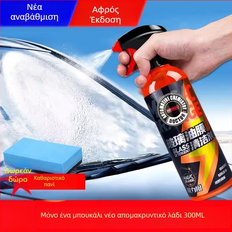 Καθαριστικό για το εμπρός παρμπρίζ αυτοκινήτου, αφαιρεί λιπαρή φιλμ, αφρός με αδιαβροϊκή προστασία από τη βροχή, μοντέλο HCG-08