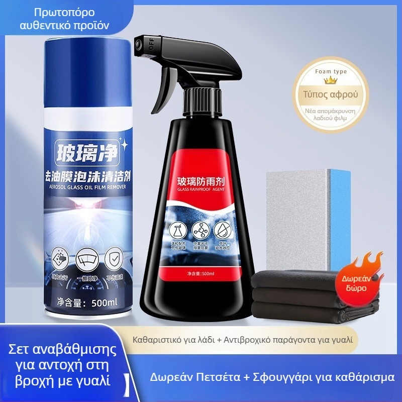 Καθαριστικό για το εμπρός παρμπρίζ αυτοκινήτου, αφαιρεί λιπαρή φιλμ, αφρός με αδιαβροϊκή προστασία από τη βροχή, μοντέλο HCG-08