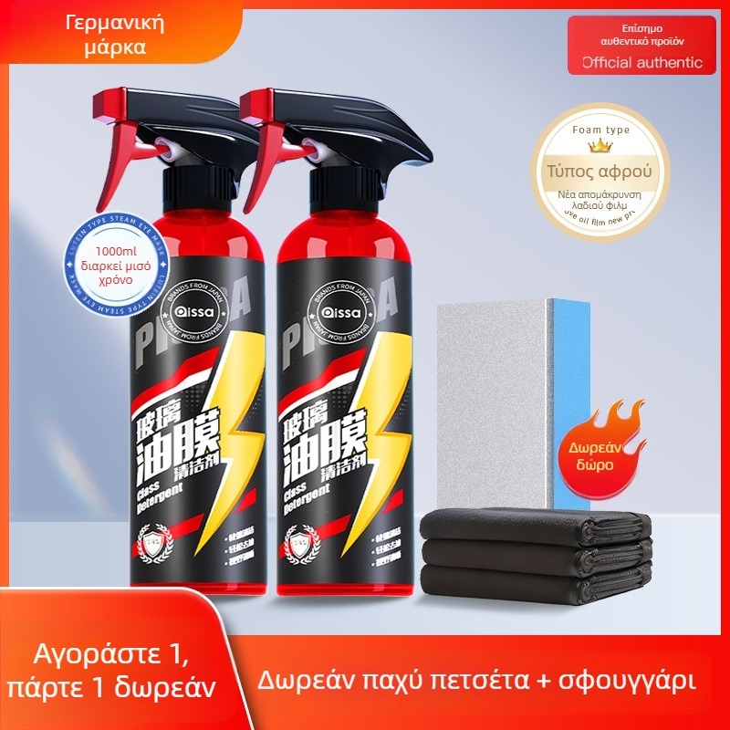 Καθαριστικό για το εμπρός παρμπρίζ αυτοκινήτου, αφαιρεί λιπαρή φιλμ, αφρός με αδιαβροϊκή προστασία από τη βροχή, μοντέλο HCG-08