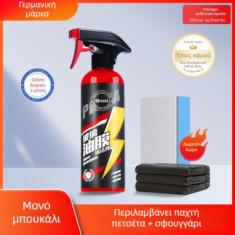 Καθαριστικό για το εμπρός παρμπρίζ αυτοκινήτου, αφαιρεί λιπαρή φιλμ, αφρός με αδιαβροϊκή προστασία από τη βροχή, μοντέλο HCG-08