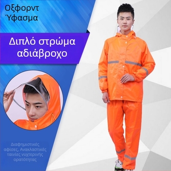 Σετ μπουφάν και παντελόνια αδιάβροχα για ενήλικες, διαχωρισμένος σχεδιασμός, μοντέρνο μινιμαλιστικό στυλ • Oxford ύφασμα • PVC αδιάβροχο στρώμα • εκτύπωση λογότυπου • δυνατότητα προσαρμογής