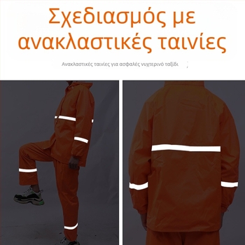Σετ μπουφάν και παντελόνια αδιάβροχα για ενήλικες, διαχωρισμένος σχεδιασμός, μοντέρνο μινιμαλιστικό στυλ • Oxford ύφασμα • PVC αδιάβροχο στρώμα • εκτύπωση λογότυπου • δυνατότητα προσαρμογής
