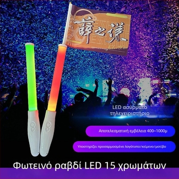 LED σφυρίχτρα φωτεινή ράβδος για οπαδούς συναυλιών — χειροκίνητο με τηλεχειριστήριο σκηνικού φωτισμού