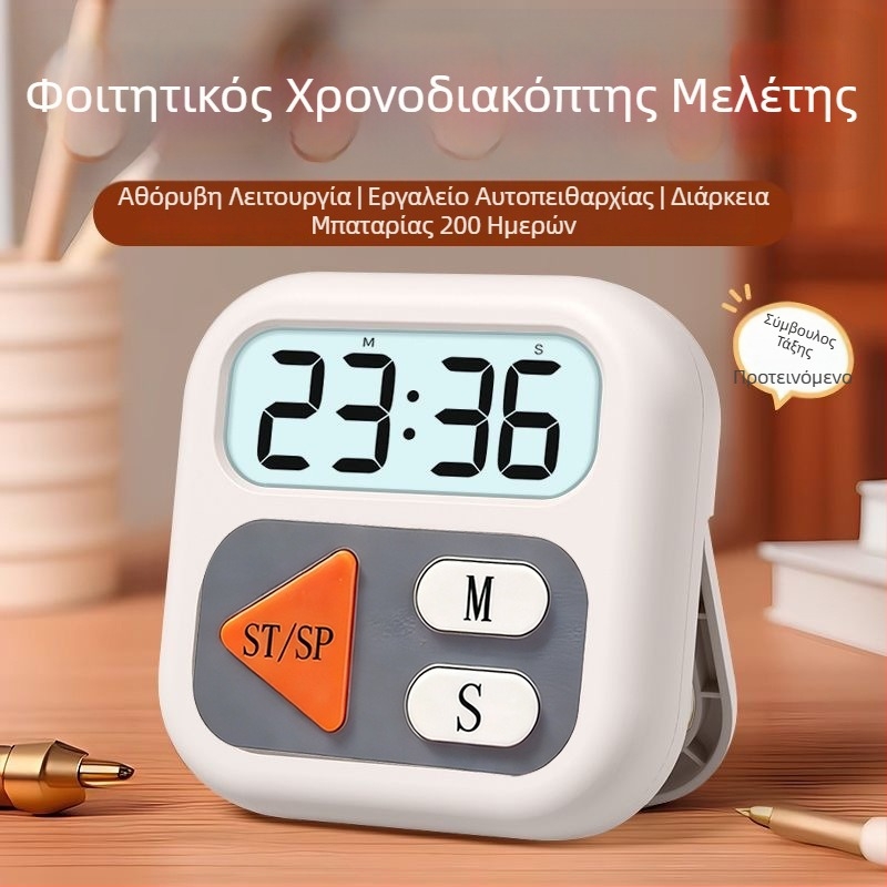 LED χρονοδιακόπτης αφύπνισης για μαθητές