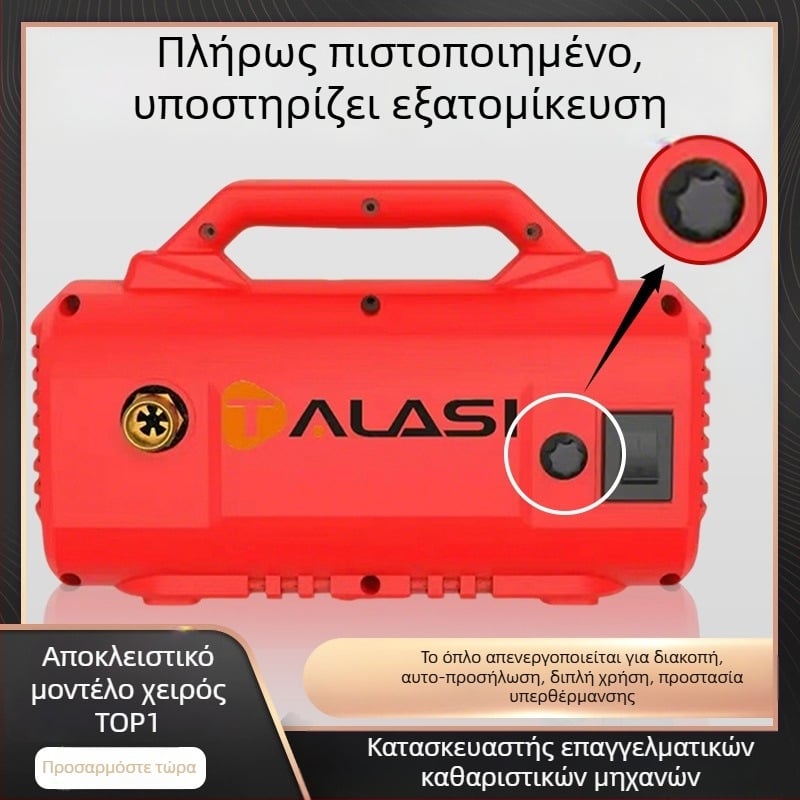 Οικιακή συσκευή υψηλής πίεσης για πλύσιμο αυτοκινήτων, 220V, 1200W, μέγιστη πίεση 100 bar, ροή 9 L/min, μοντέλο T06