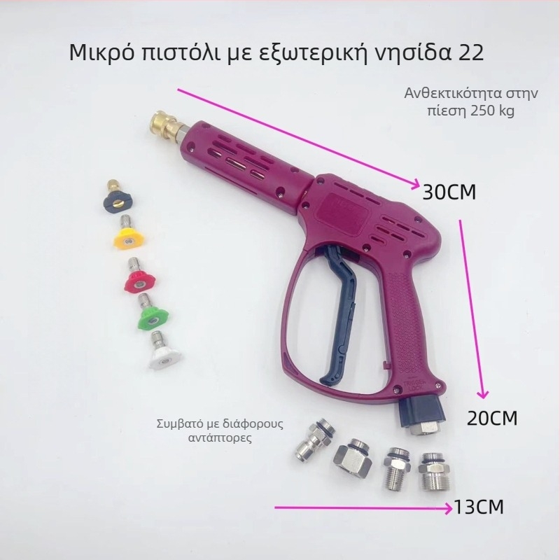 Πιστόλι πλυσίματος αυτοκινήτων υψηλής πίεσης με κεφαλή από χαλκό και λαβή από πλαστικό, βάρος 2 κιλά