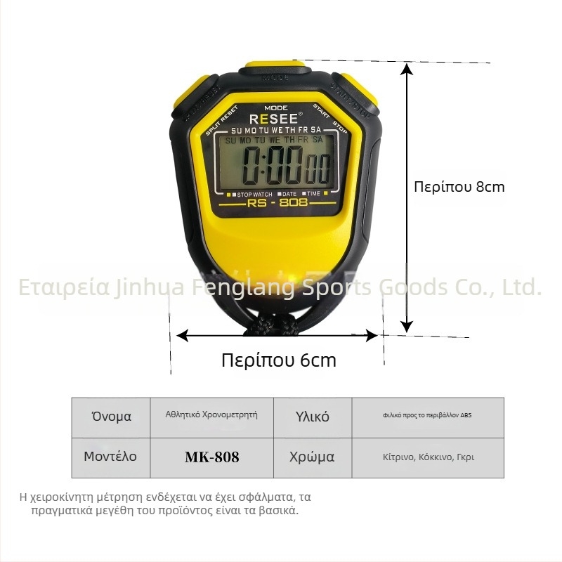 Ηλεκτρονικός χρονομέτρης σπορ με ABS κάσα, αντιολισθητική επιφάνεια, βάρος 27 g, μοντέλο BF-808