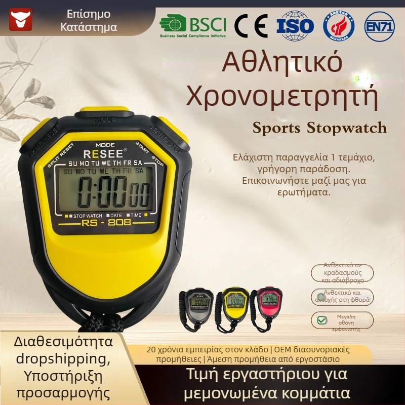 Ηλεκτρονικός χρονομέτρης σπορ με ABS κάσα, αντιολισθητική επιφάνεια, βάρος 27 g, μοντέλο BF-808