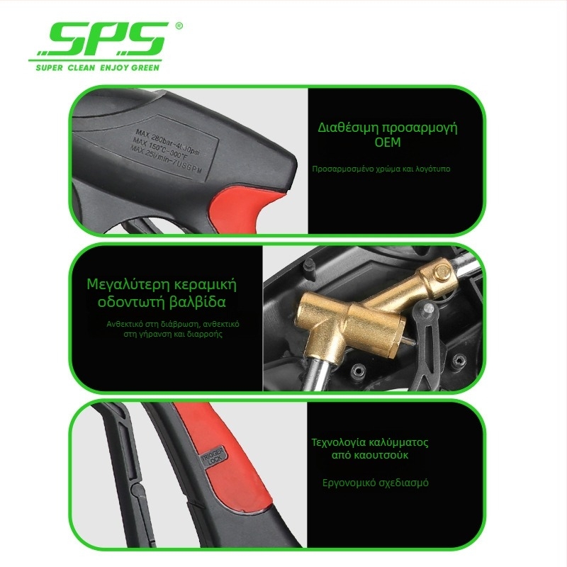Όπλο υψηλής πίεσης για πλύσιμο αυτοκινήτων SPS Lion King, κεφαλή από χαλκό, χειριστήριο από καουτσούκ και τεχνικό πλαστικό, εμβέλεια ψεκασμού 10 μ, πίεση 280 bar / 4000 PSI, βάρος 0,91 кг