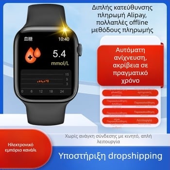 Έξυπνο ρολόι με μέτρηση σακχάρου αίματος, πίεσης αίματος, ουρικού οξέος και καρδιακού ρυθμού, NFC πληρωμές