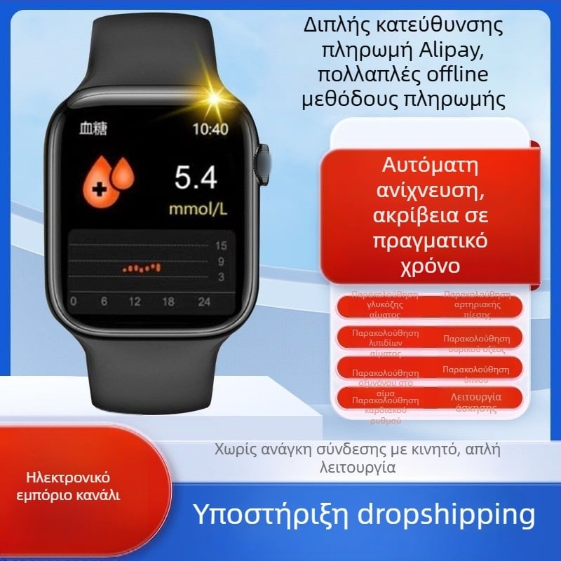 Έξυπνο ρολόι με μέτρηση σακχάρου αίματος, πίεσης αίματος, ουρικού οξέος και καρδιακού ρυθμού, NFC πληρωμές