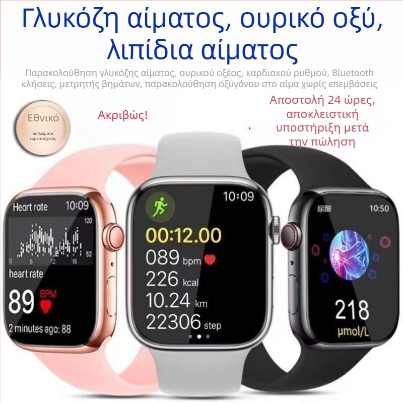 Έξυπνο ρολόι με μέτρηση σακχάρου αίματος, πίεσης αίματος, ουρικού οξέος και καρδιακού ρυθμού, NFC πληρωμές