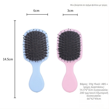 Μίνι χτένα μασάζ με μαξιλάρι αέρα για υγρά και στεγνά μαλλιά, ABS σώμα, τρίχες από χοίρο