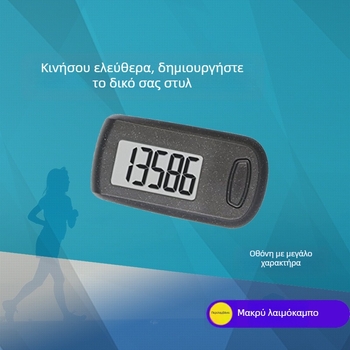 Πεδομετρητής με 3D μεγάλη οθόνη, μονολειτουργικός, ABS περίβλημα, κατάλληλος για ηλικιωμένους για τρέξιμο και περπάτημα