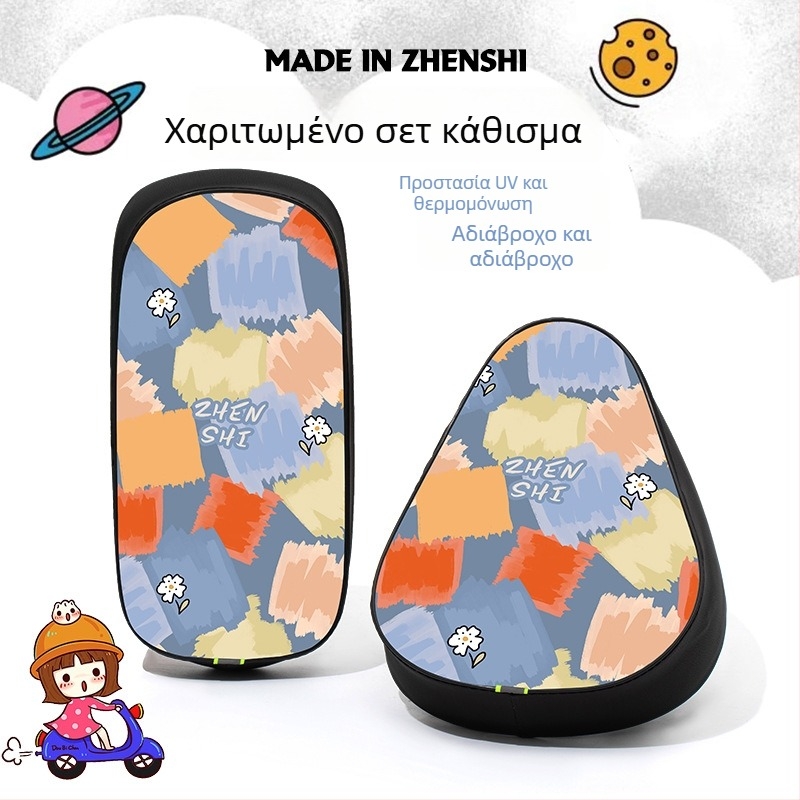 Κάλυμμα καθίσματος ηλεκτρικού ποδηλάτου, σετ 2 τεμαχίων, αδιάβροχο και UV-ανθεκτικό, τεχνητό δέρμα, εκτύπωση λογότυπου, προσαρμοζόμενο