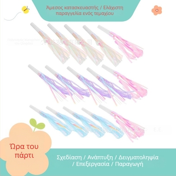 Αξεσουάρ διακοσμητικό με φούντα σε σχήμα σάλπιγγας – πλαστικό, πλήρης προσαρμογή, εκτύπωση λογότυπου