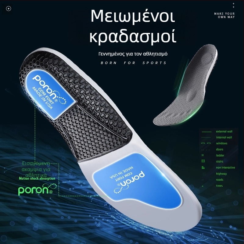 Πάτοι με στήριξη καμάρας για αθλητικά παπούτσια, PU υλικό, μοντέλο P923poron arch, ολόκληρος πάτος, απορροφητικά κραδασμών, κατάλληλοι για sneakers, δερμάτινα και casual παπούτσια