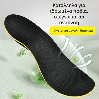 Enjoy it XD-827 EVA αθλητικές πάτοι – απορροφητικό ιδρώτα, διαπνοή, υψηλή ελαστικότητα, απορρόφηση κραδασμών, ολόκληρος πάτος, Unisex