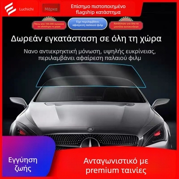 Νανοκεραμικό φιλμ αυτοκινήτου με πλήρη κάλυψη, διαπερατότητα φωτός 70–80%, UV προστασία άνω του 90%