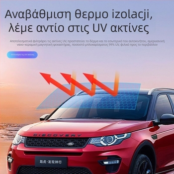 Νανοκεραμικό φιλμ αυτοκινήτου με πλήρη κάλυψη, διαπερατότητα φωτός 70–80%, UV προστασία άνω του 90%