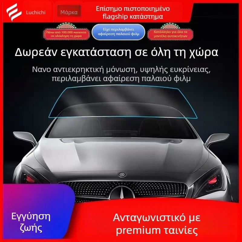 Νανοκεραμικό φιλμ αυτοκινήτου με πλήρη κάλυψη, διαπερατότητα φωτός 70–80%, UV προστασία άνω του 90%