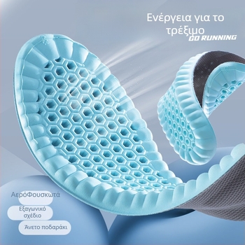 Αθλητικοί πάτοι – PU, ολόκληρος πάτος, απορρόφηση κραδασμών, διαπνοή, απορροφούν τον ιδρώτα και μυρωδιές