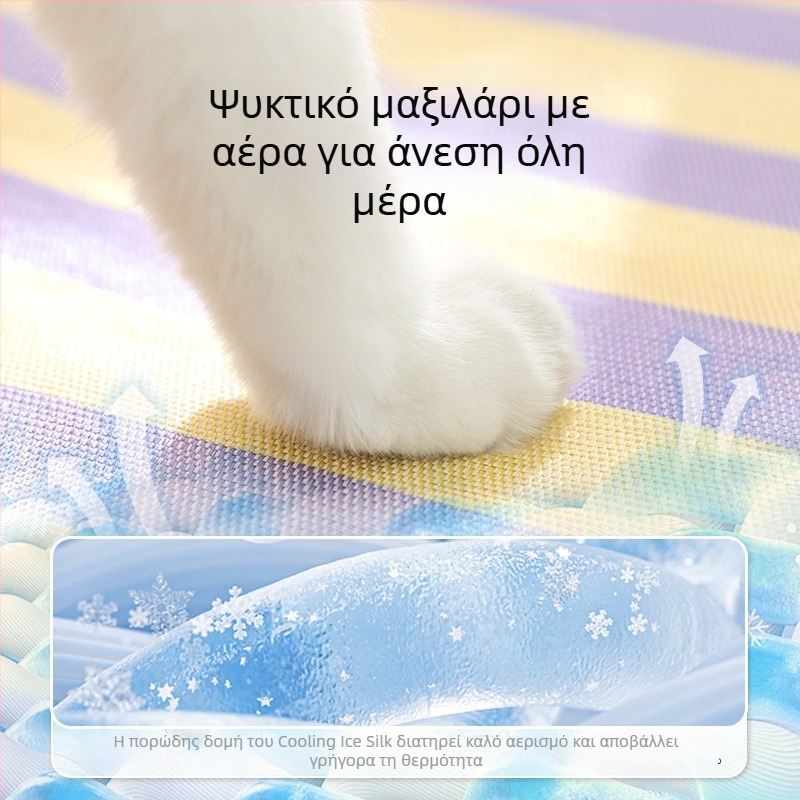 Δροσερή θερινή επιφάνεια ύπνου κατοικίδιων – για γάτες και μικρούς σκύλους, Oxford ύφασμα, εσωτερική χρήση