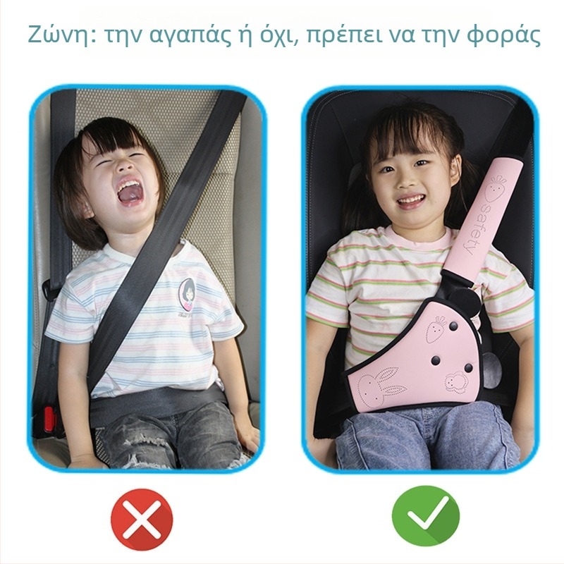 Ρυθμιζόμενος δέκτης ζώνης αυτοκινήτου για παιδιά με προστασία λαιμού και περιοριστή ώμου-κοιλιάς - PVC υλικό