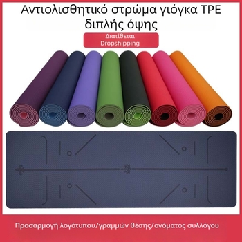 Διχρωμο TPE στρώμα γιόγκα, ευρύ και παχύ, φιλικό προς το περιβάλλον, με γραμμές ευθυγράμμισης και αντιολισθητική επιφάνεια