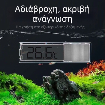 Θερμόμετρο νερού ενυδρείου με οθόνη LED LCD, εξωτερική τοποθέτηση, αδιάβροχο