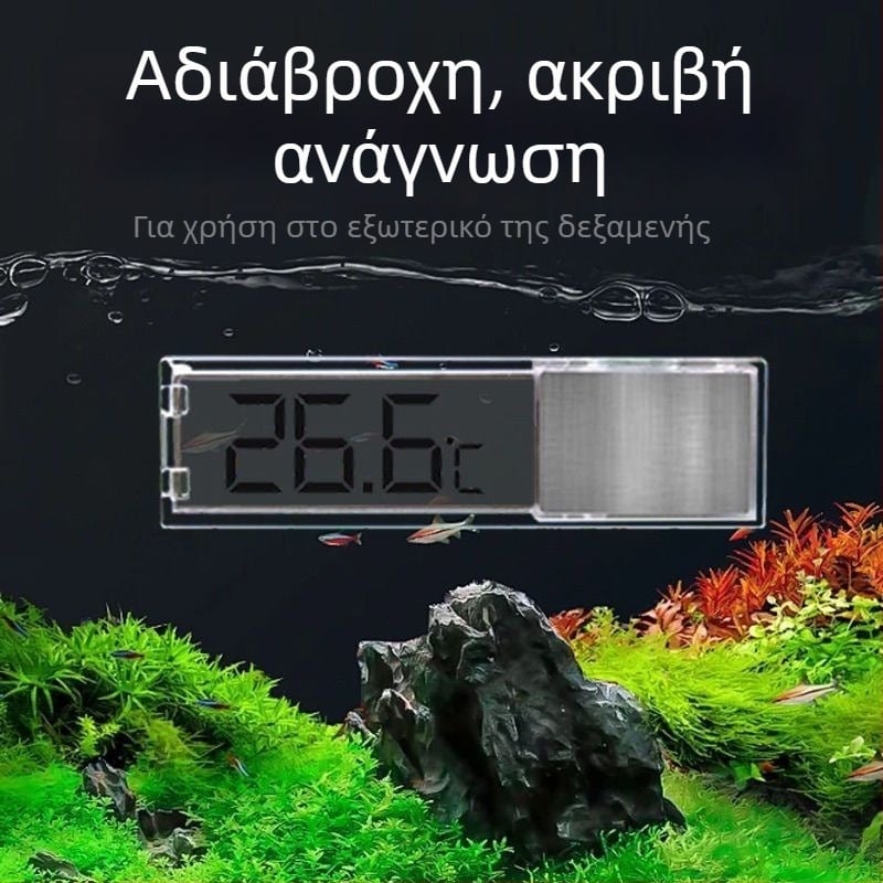 Θερμόμετρο νερού ενυδρείου με οθόνη LED LCD, εξωτερική τοποθέτηση, αδιάβροχο