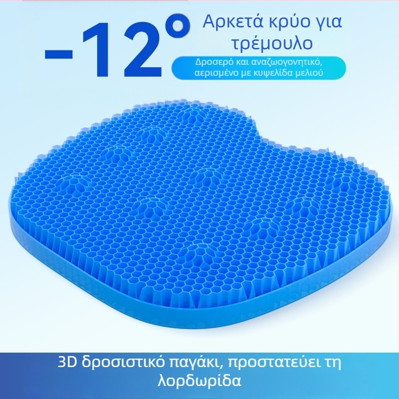 Gel μαξιλαράκι καθίσματος αυτοκινήτου με σχέδιο honeycomb, μονολιθική κατασκευή, On the Way, αναπνέον και δροσερό