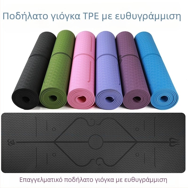 TPE στρώμα γιόγκα με γραμμές ευθυγράμμισης, 6 mm, πολυλειτουργικό και αναδιπλούμενο, υλικό φιλικό προς το περιβάλλον
