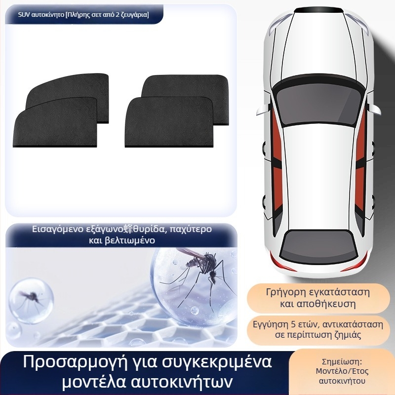 Δίχτυ εντόμων για πλαϊνά παράθυρα αυτοκινήτου – δίχτυ προστασίας από κουνούπια για καθολικά πλαϊνά, σκίαση, μινιμαλιστικό στυλ, προσαρμογή