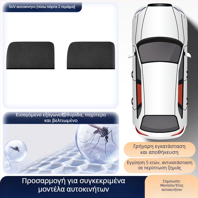 Δίχτυ εντόμων για πλαϊνά παράθυρα αυτοκινήτου – δίχτυ προστασίας από κουνούπια για καθολικά πλαϊνά, σκίαση, μινιμαλιστικό στυλ, προσαρμογή