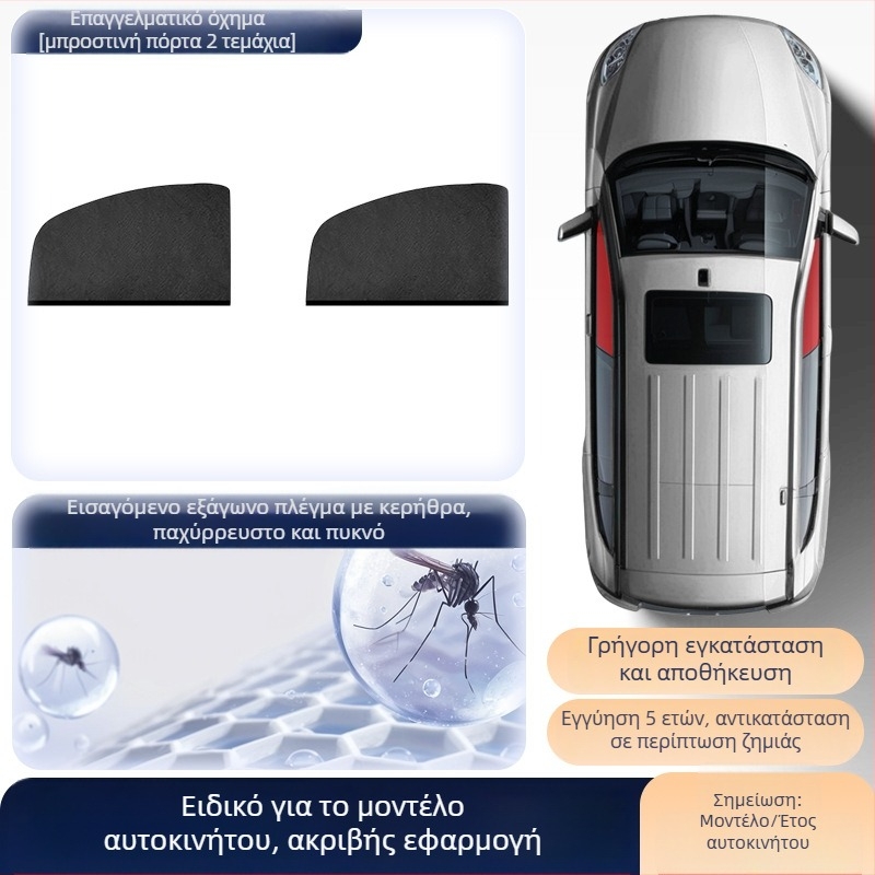 Δίχτυ εντόμων για πλαϊνά παράθυρα αυτοκινήτου – δίχτυ προστασίας από κουνούπια για καθολικά πλαϊνά, σκίαση, μινιμαλιστικό στυλ, προσαρμογή