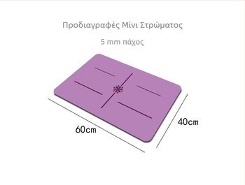 Μίνι γιόγκα χαλάκι PU φυσικού καουτσούκ με υποστήριξη χεριού και αντιολισθητική επιφάνεια για διαλογισμό, 40×60 εκ