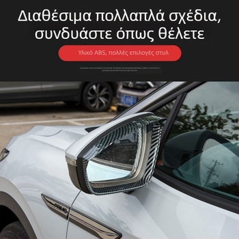 Μεταλλική προστασία βροχής για το καθρέφτη οπισθοπορείας VW ID4X/ID4CROZZ, εξειδικευμένο πλαίσιο καθρέφτη, μεταλλικό διακοσμητικό αυτοκόλλητο βροχής