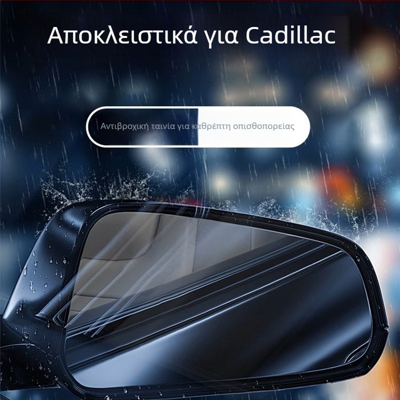 Φιλμ αδιάβροχο για καθρέφτη αυτοκινήτου - υλικό PET, ισχυρή κόλλα, ανθεκτικό στο νερό, μοντέλο 7