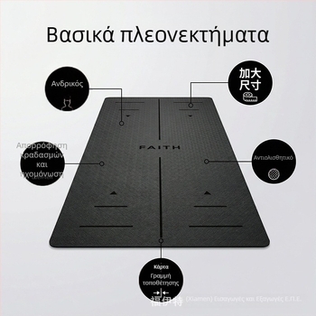 Γιόγκα στρώμα με εκτεταμένο μήκος και πλάτος, αντιολισθητικό και ηχοαπορροφητικό, υλικό TPE, βάρος περίπου 850 g, πάχος 0,8 cm, γραμμές καθοδήγησης στάσης, δυνατότητα παραμετροποίησης