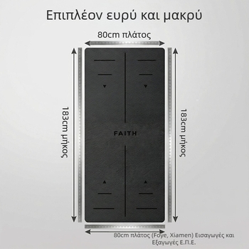 Γιόγκα στρώμα με εκτεταμένο μήκος και πλάτος, αντιολισθητικό και ηχοαπορροφητικό, υλικό TPE, βάρος περίπου 850 g, πάχος 0,8 cm, γραμμές καθοδήγησης στάσης, δυνατότητα παραμετροποίησης