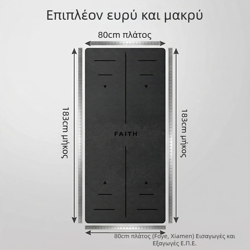 Γιόγκα στρώμα με εκτεταμένο μήκος και πλάτος, αντιολισθητικό και ηχοαπορροφητικό, υλικό TPE, βάρος περίπου 850 g, πάχος 0,8 cm, γραμμές καθοδήγησης στάσης, δυνατότητα παραμετροποίησης