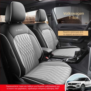 Κάλυμμα καθίσματος για Volkswagen T-Roc (2018-2025) - δερμάτινο, πλήρης κάλυψη, τετραεποχικό, προσαρμοστικό
